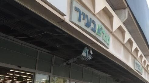 מגה בעיר במגדל נחום, היום זה קרפור