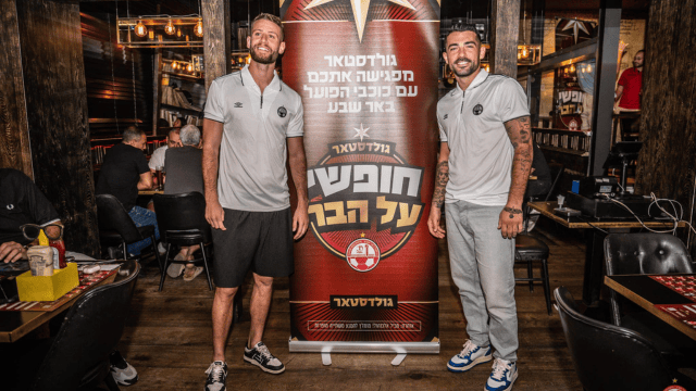 עדן שמיר ושי אליאס