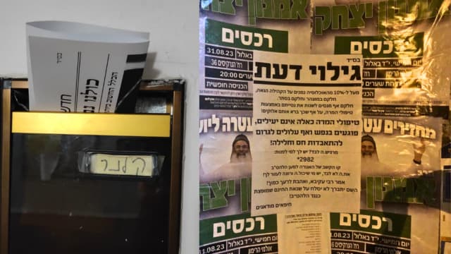 גילוי דעת חילוני שנתלה ברכסים ותיבות דואר בחיפה