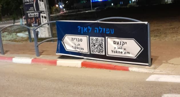 שלט בחירות של שלמה מליחי