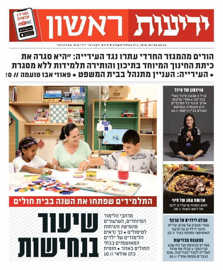 כותרות העיתון 