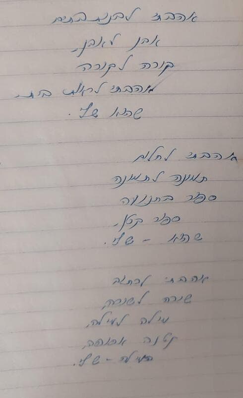 אסתר מדן ז"ל