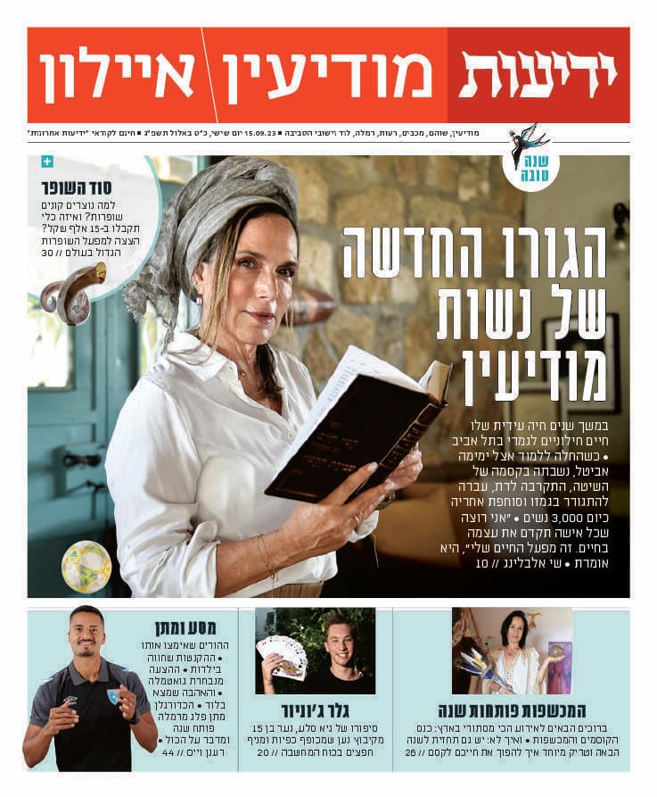 ידיעות מודיעין