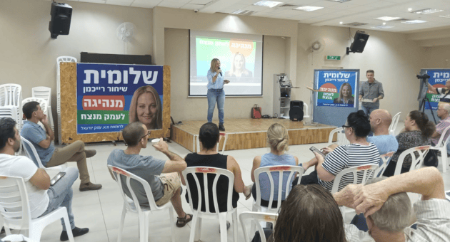 כנס החינוך של שלומית שיחור רייכמן 