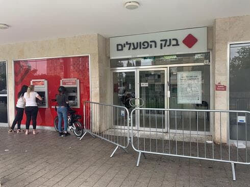 סניף הבנק שעומד להיסגר בקרית שרת