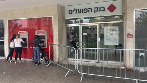 סניף הבנק שעומד להיסגר בקרית שרת