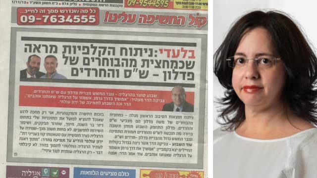 גלילה יבין והמודעה שפורסמה