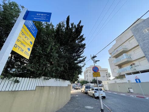 שכונת נווה ארזים בחולון