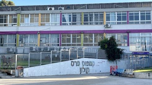 שכונת נווה ארזים בחולון