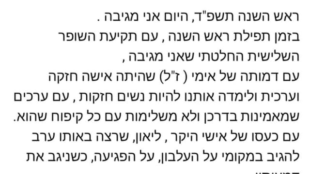 הפוסט של ד"ר מרים פאנויאן
