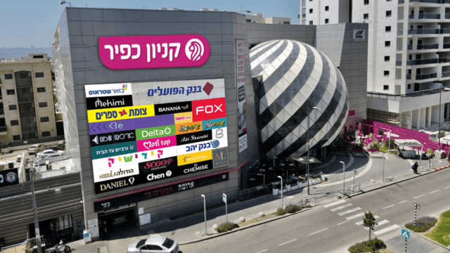 קניון כפיר בקרית אתא