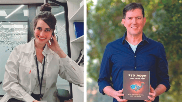 אופיר הלפרין וד"ר קרן אסייג (צילום: איגור פינקלשטיין, פרטי) אופיר הלפרין וד"ר קרן אסייג