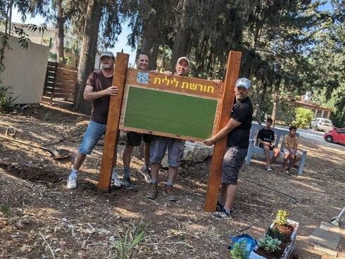 שיפוץ חורשת לילית