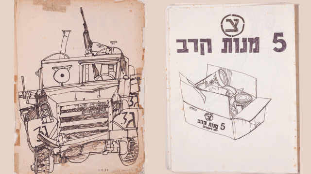 היצירות: 5 מנות קרב ומשאית הפלוגה פורקת ציוד