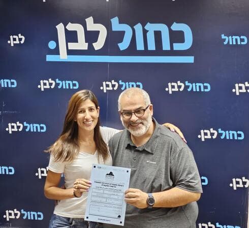 מאיר חלוואני ומעיין דלל