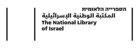 הלוגו של הסיפרייה הלאומית שעורר סערה (עיצוב הלוגו: רותם כהן-סואיה) הלוגו החדש של הסיפרייה הלאומית