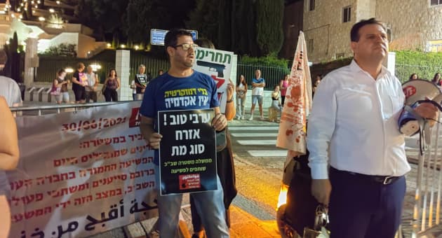 ח"כ עודה בהפגנה