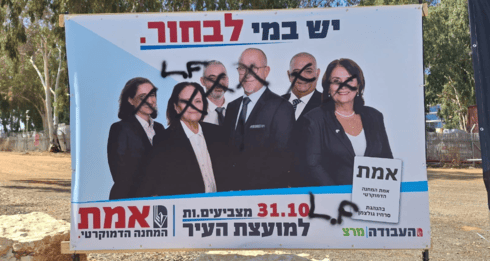 השלטים שהושחתו בפתח תקוה