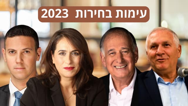 המועמדים באים לאוניברסיטה