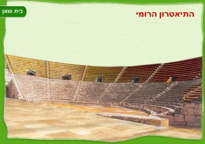 אילוסטרציה של התיאטרון הרומי המשודרג