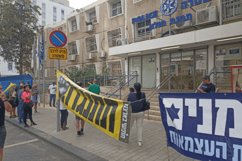 ההפגנה בחולון