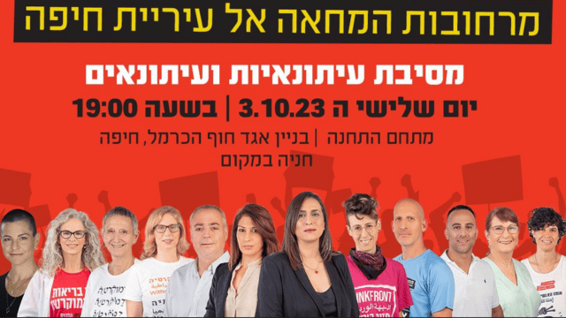 מובילי המחאה באים לתמוך
