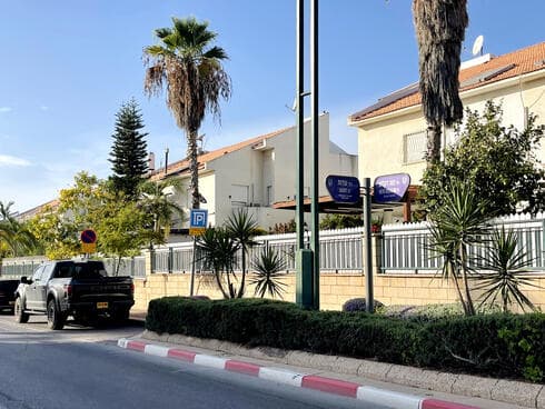 נווה דקלים בראשון לציון