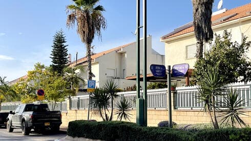 נווה דקלים בראשון לציון