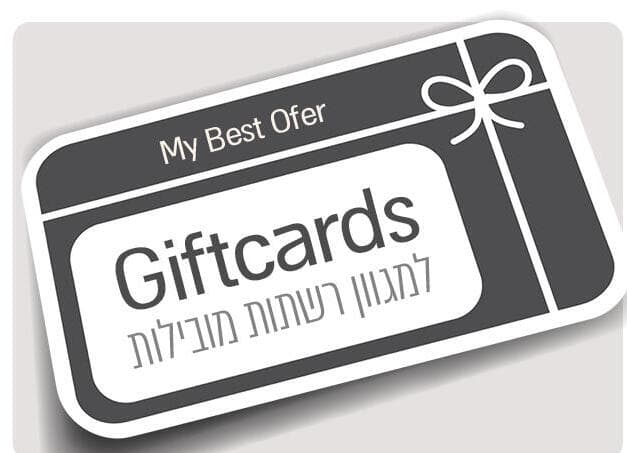 גיפט קארד (צילום: יח"צ) גיפט קארד