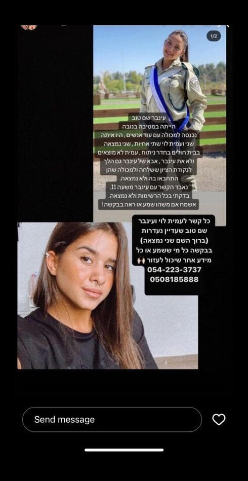 עינבר שם טוב ואחותה עמית לוי מחולון