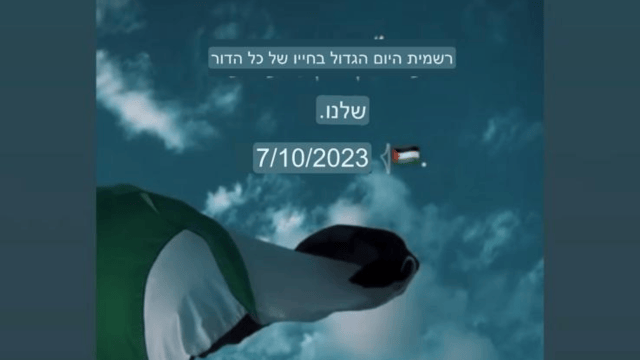 הפוסט של עובדת העירייה (צילום מסך מתוך חשבון האינסטגרם) הפוסט של עובדת העירייה