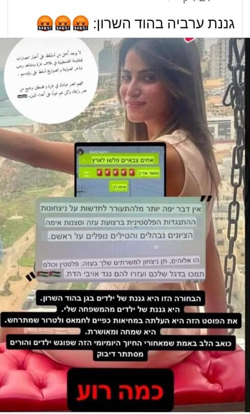 הפוסט שפורסם