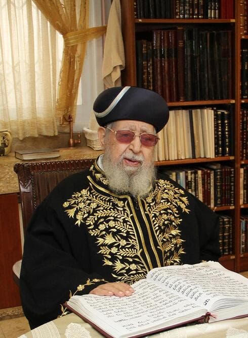הרב עובדיה יוסף ז"ל