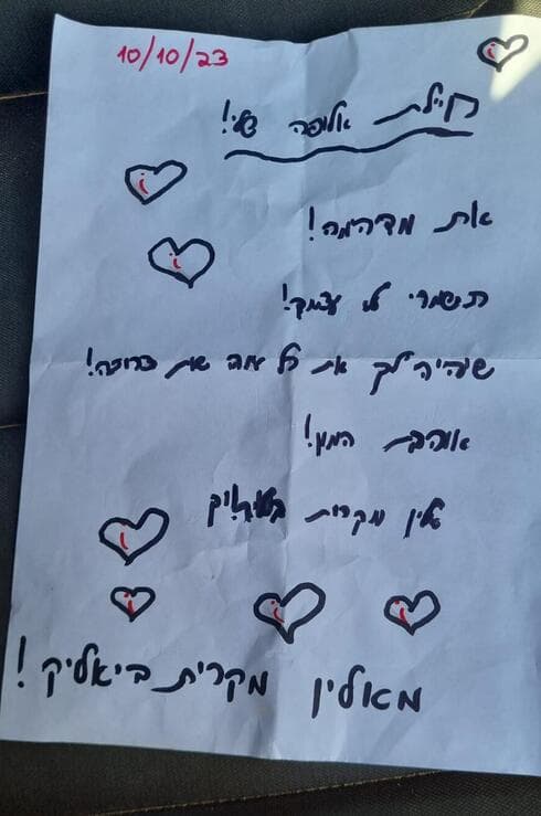 עוטר בלבבות. המכתב