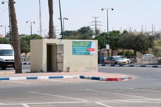 מיגונית ליד שוק באר שבע