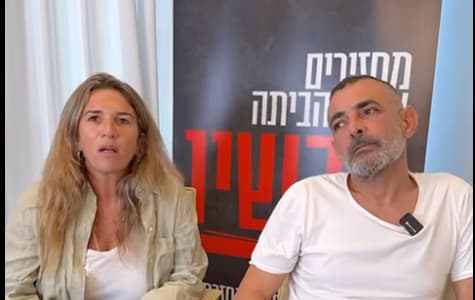 אילן ומירית רגב