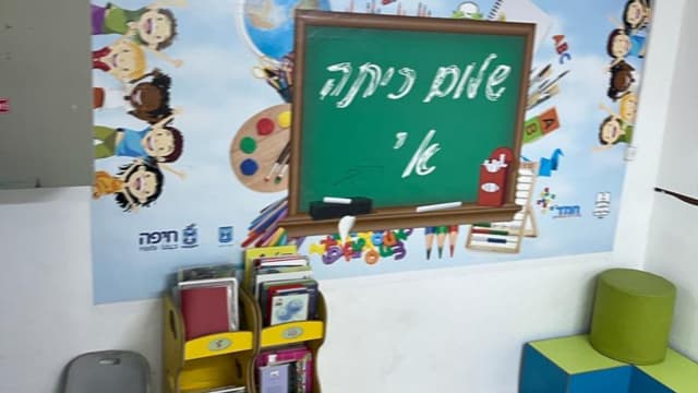 כיתה במקלט