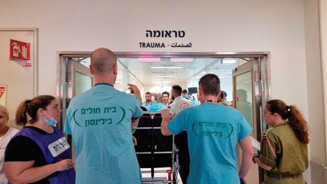 חדר המיון בבילינסון מתוגבר