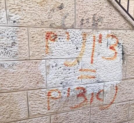 כתובות הנאצה במאה שערים (צילום: דוברות המשטרה) כתובות הנאצה במאה שערים