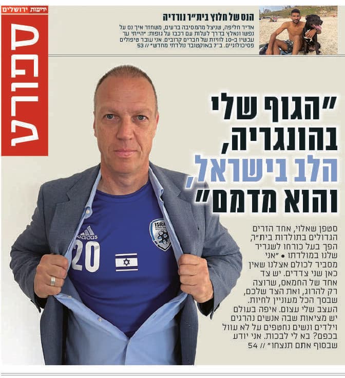 ידיעות ירושלים, שער ספורט