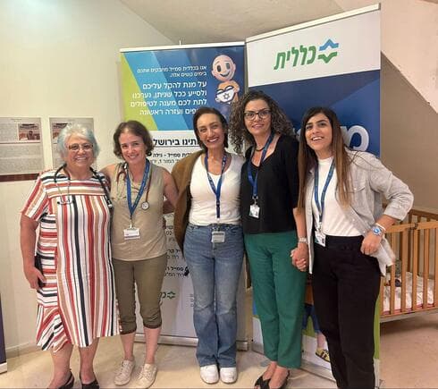 צוות מרפאת כללית במלון יערים. טלי חביב שנייה מימין (צילום: דוברות כללית) צוות מרפאת כללית במלון יערים. טלי חביב שנייה מימין