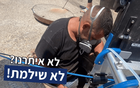 איתור נזילות איתור נזילות