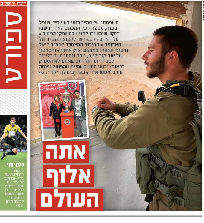 ידיעות ירושלים, שער ספורט