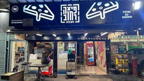 פיצה רחוב בבת ים. "חתול לא עובר ברחוב"