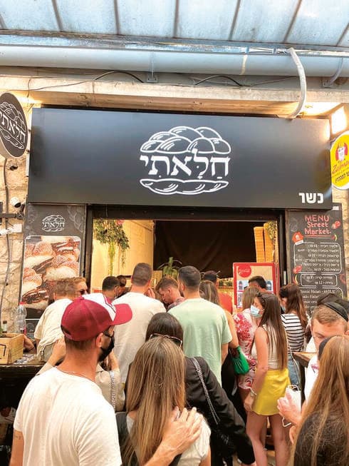 מסעדת חלאתי