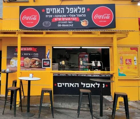 "יש לי עובדים שאני סומך עליהם". פלאפל האחים ברחובות