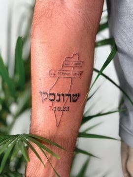קעקועים בזמן המלחמה בפתח תקוה (צילום: ריאן) קעקועים בזמן המלחמה בפתח תקוה