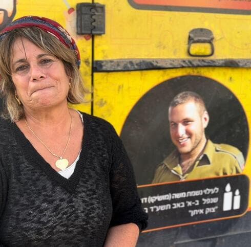 רוחמה והרכב שנגנב