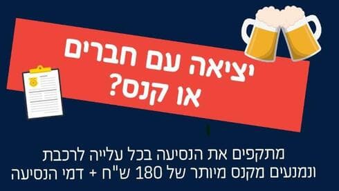 מודעות האזהרה של הרכבת הקלה