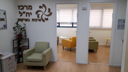 מרכז יזה"ל